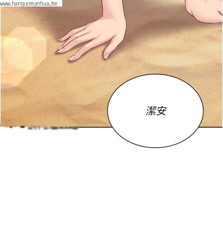 韩国漫画Set-up!排球少女韩漫_Set-up!排球少女-第77话-重新接受性事训练在线免费阅读-韩国漫画-第39张图片