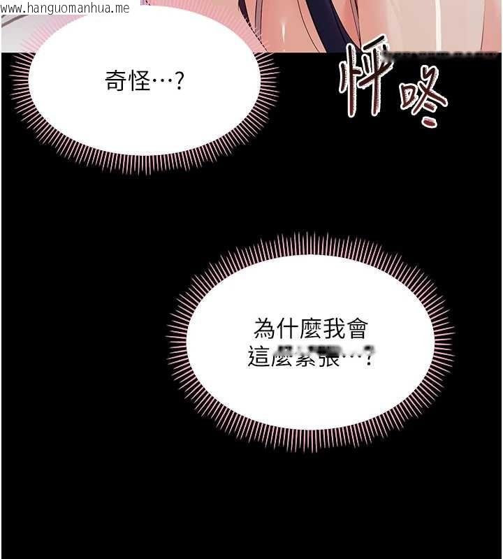 韩国漫画幼惑韩漫_幼惑-第9话-老师小嘴好温暖在线免费阅读-韩国漫画-第55张图片