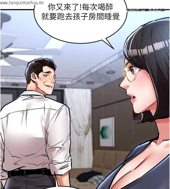 韩国漫画衣锦还乡韩漫_衣锦还乡-第25话-让朋友的老婆彻底堕落在线免费阅读-韩国漫画-第59张图片