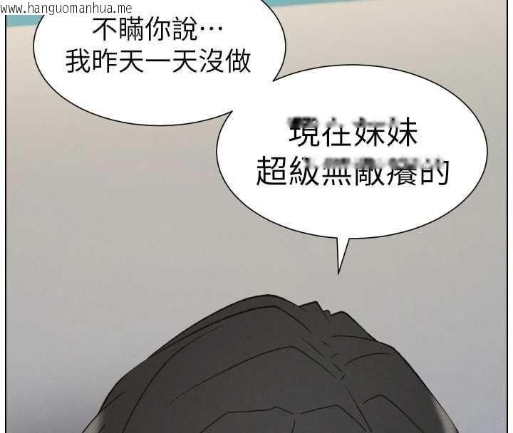韩国漫画兄妹的秘密授课韩漫_兄妹的秘密授课-第88话-第一次咸湿四人行在线免费阅读-韩国漫画-第8张图片