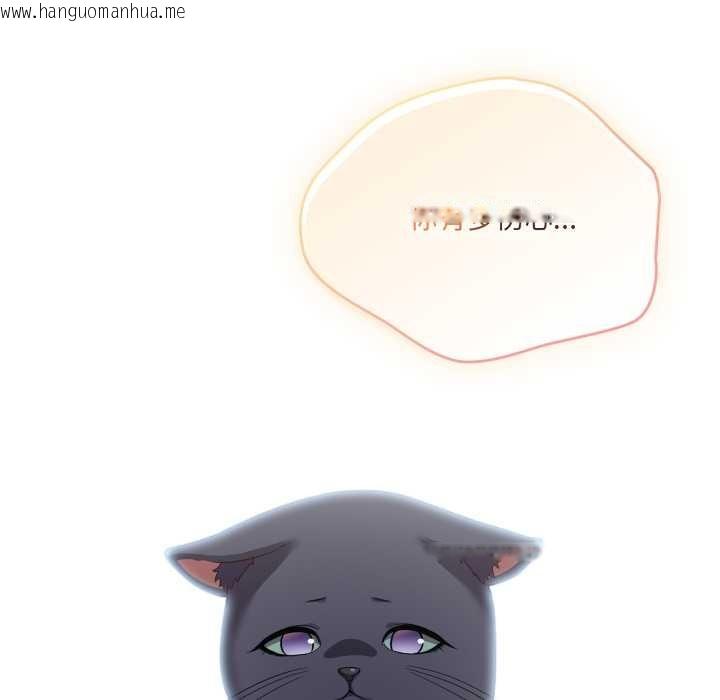 韩国漫画喵来的恋爱韩漫_喵来的恋爱-第46话在线免费阅读-韩国漫画-第45张图片