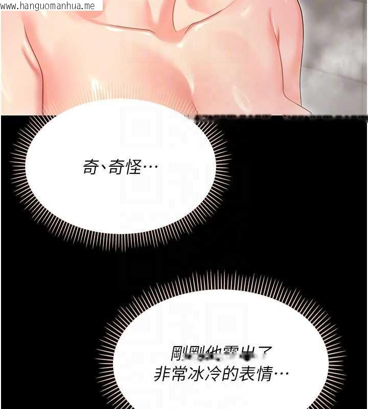 韩国漫画幼惑韩漫_幼惑-第4话-拒绝不了他的侵犯在线免费阅读-韩国漫画-第101张图片