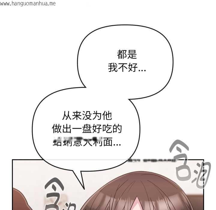 韩国漫画爱的调味课/新娘料理课程韩漫_爱的调味课/新娘料理课程-第1话在线免费阅读-韩国漫画-第171张图片