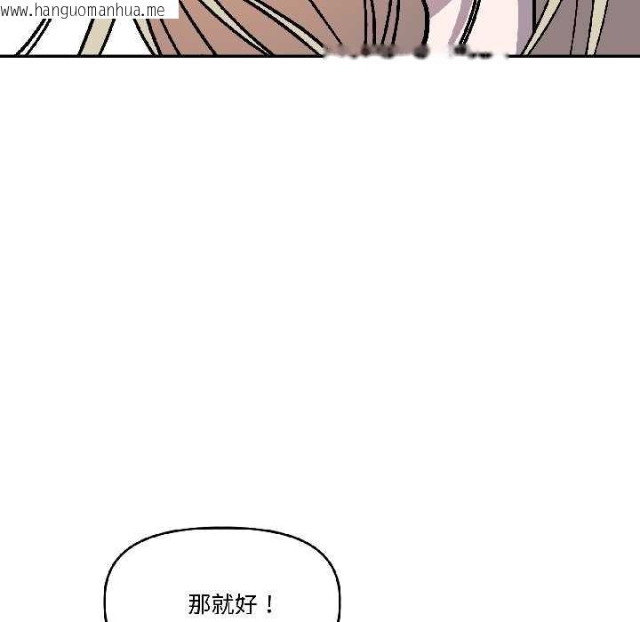 韩国漫画附属品少女的叛逆期韩漫_附属品少女的叛逆期-第27话在线免费阅读-韩国漫画-第34张图片