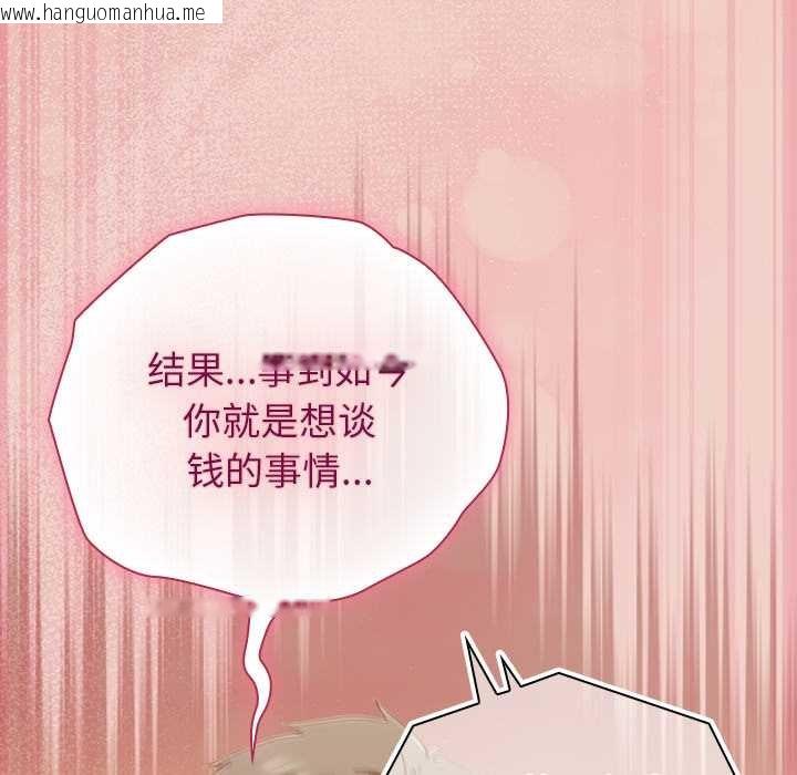 韩国漫画摸鱼生存指南/上班不要太认真韩漫_摸鱼生存指南/上班不要太认真-第28话在线免费阅读-韩国漫画-第131张图片