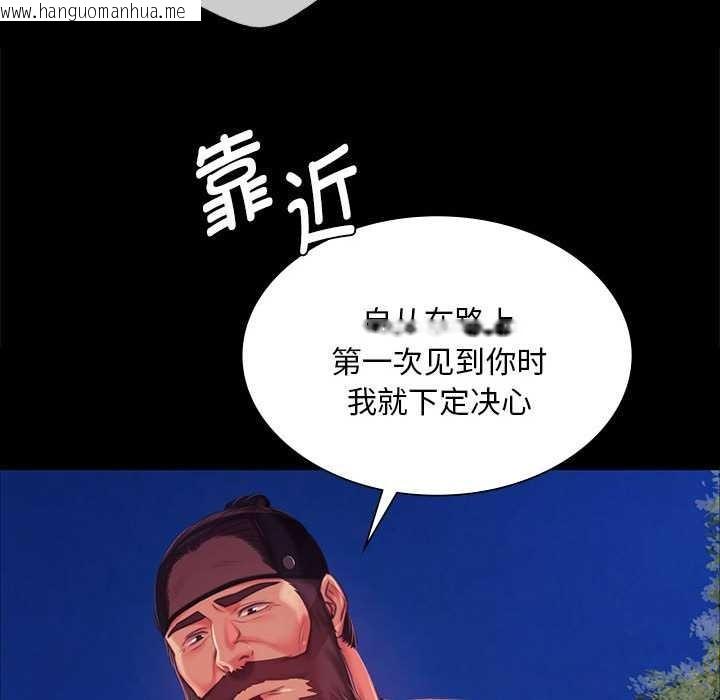 韩国漫画小姐韩漫_小姐-第100话在线免费阅读-韩国漫画-第132张图片