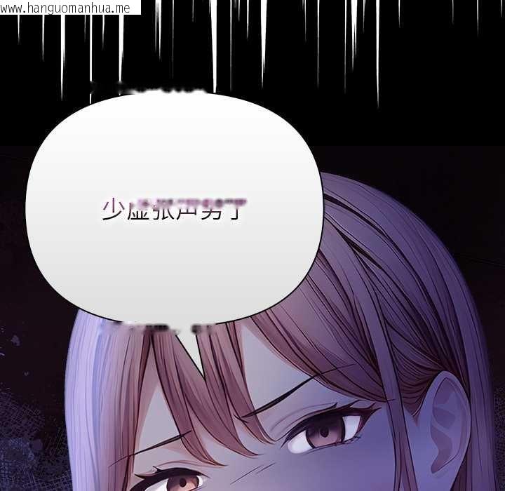 韩国漫画偿不尽的债韩漫_偿不尽的债-第9话在线免费阅读-韩国漫画-第129张图片