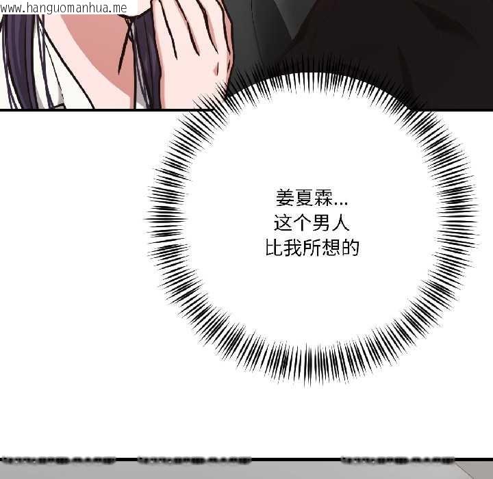 韩国漫画我的傻瓜男友韩漫_我的傻瓜男友-第39话在线免费阅读-韩国漫画-第55张图片