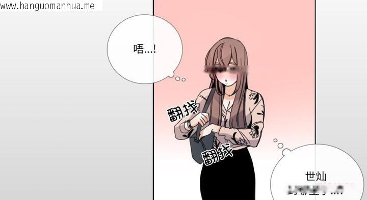 韩国漫画请与我私语韩漫_请与我私语-第30话在线免费阅读-韩国漫画-第51张图片