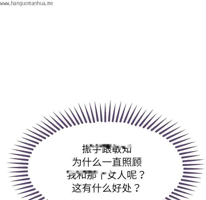 韩国漫画公主殿下要收种子啦！/公主抢孕大作战韩漫_公主殿下要收种子啦！/公主抢孕大作战-第13话在线免费阅读-韩国漫画-第58张图片