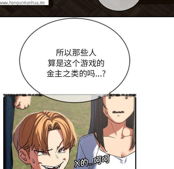 韩国漫画危险同学会韩漫_危险同学会-第97话在线免费阅读-韩国漫画-第59张图片