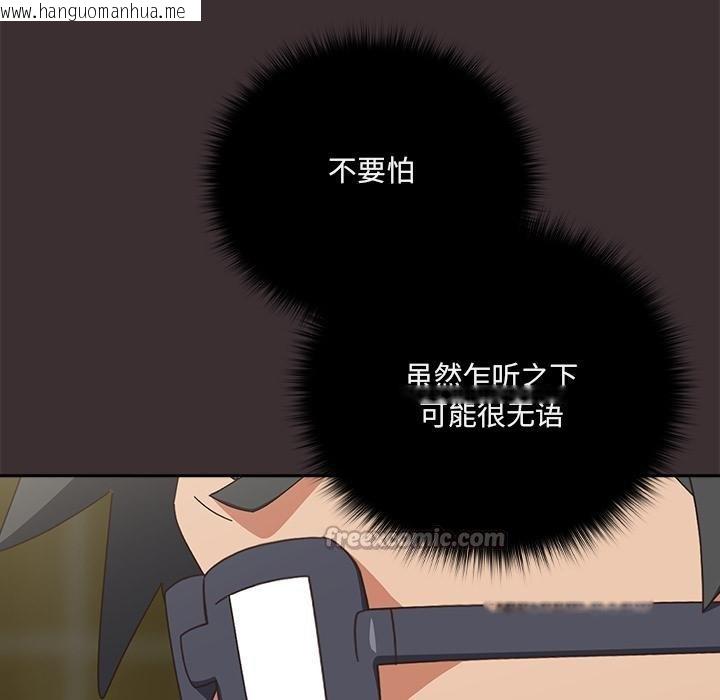 韩国漫画与众不同的兄妹/我家的掌上明珠韩漫_与众不同的兄妹/我家的掌上明珠-第25话在线免费阅读-韩国漫画-第126张图片