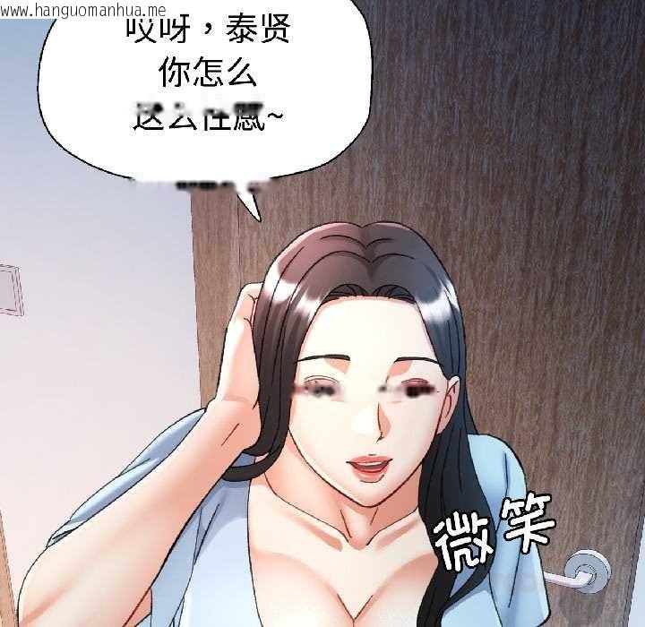 韩国漫画可以爱你吗韩漫_可以爱你吗-第84话在线免费阅读-韩国漫画-第93张图片