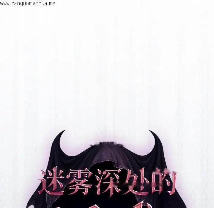 韩国漫画迷雾深处的诱惑/XX地下城韩漫_迷雾深处的诱惑/XX地下城-第1话在线免费阅读-韩国漫画-第37张图片