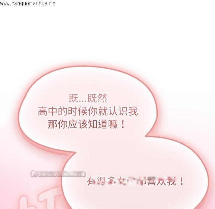 韩国漫画热情拳击馆韩漫_热情拳击馆-第51话在线免费阅读-韩国漫画-第154张图片