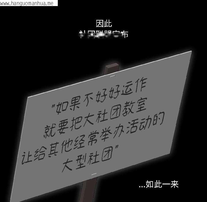 韩国漫画野兽的王国/野兽的乐章韩漫_野兽的王国/野兽的乐章-第1话在线免费阅读-韩国漫画-第51张图片