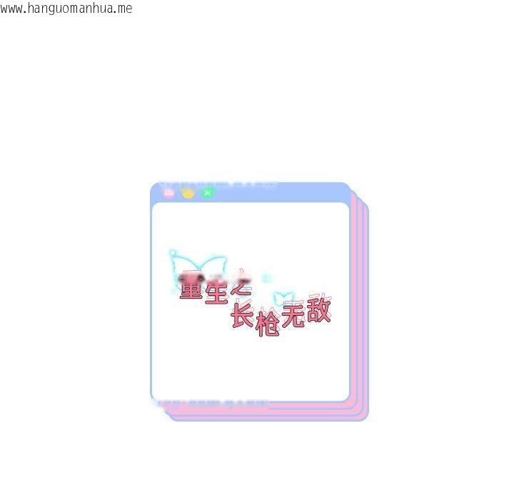 韩国漫画重生之长枪无敌韩漫_重生之长枪无敌-第84话在线免费阅读-韩国漫画-第163张图片