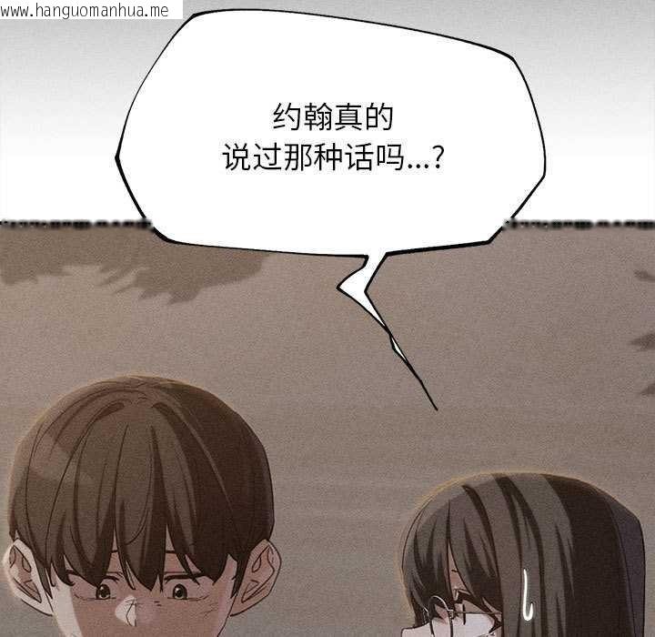 韩国漫画危险同学会韩漫_危险同学会-第95话在线免费阅读-韩国漫画-第13张图片