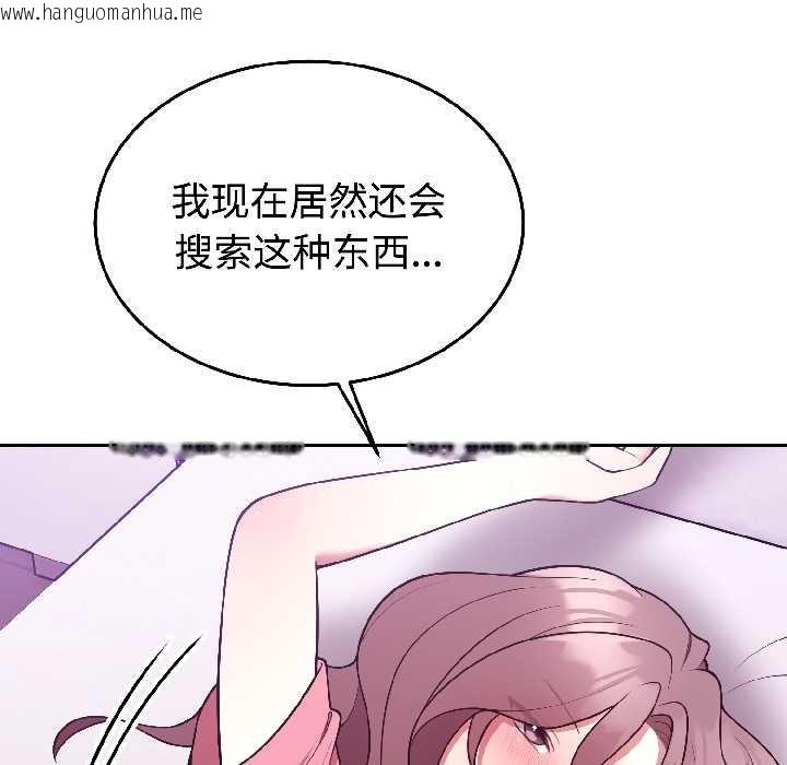 韩国漫画难言之秘韩漫_难言之秘-第30话在线免费阅读-韩国漫画-第99张图片