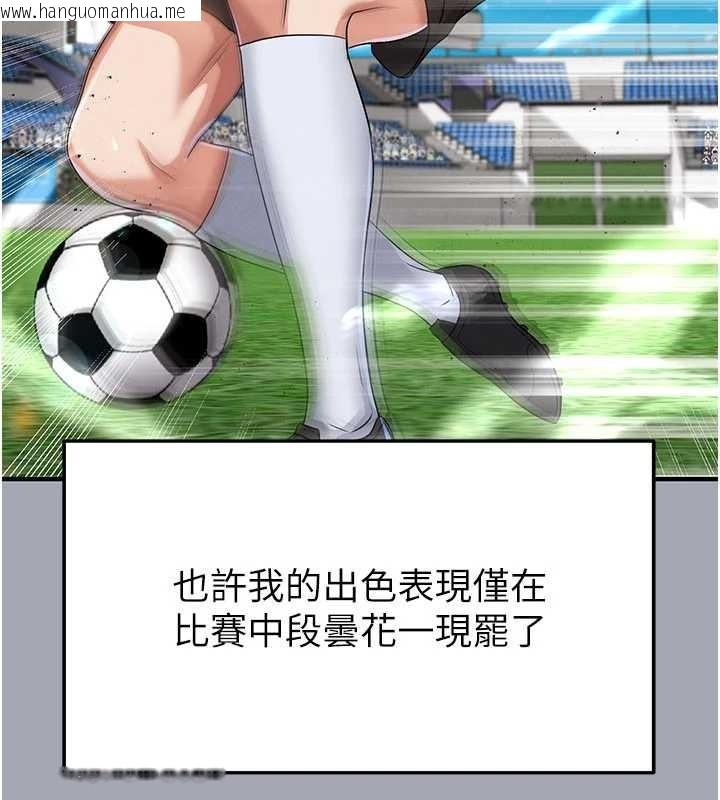 韩国漫画足球型男脱单指南韩漫_足球型男脱单指南-第43话-公布奥运代表队名单在线免费阅读-韩国漫画-第173张图片