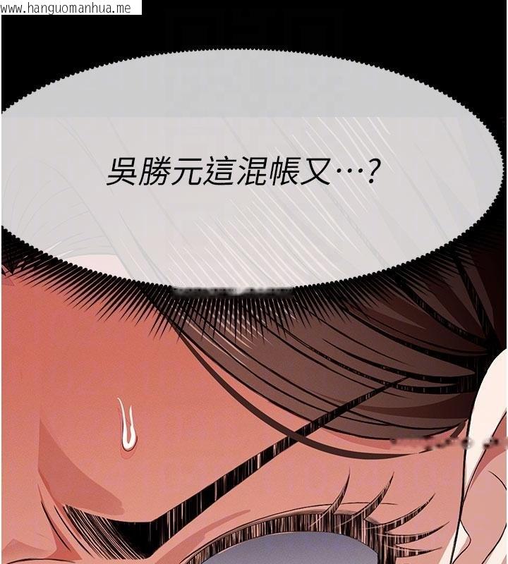 韩国漫画尸变家园:以身相许韩漫_尸变家园:以身相许-第23话-要把我哄得服服贴贴?在线免费阅读-韩国漫画-第107张图片