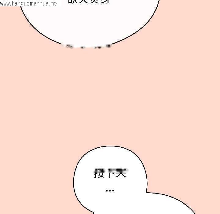韩国漫画调教开关：第二季韩漫_调教开关：第二季-第15话在线免费阅读-韩国漫画-第102张图片