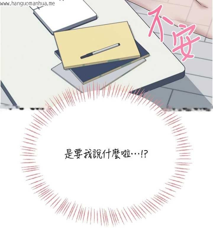 韩国漫画飞机杯女神连线中韩漫_飞机杯女神连线中-第43话-彻底独占女神小穴在线免费阅读-韩国漫画-第30张图片