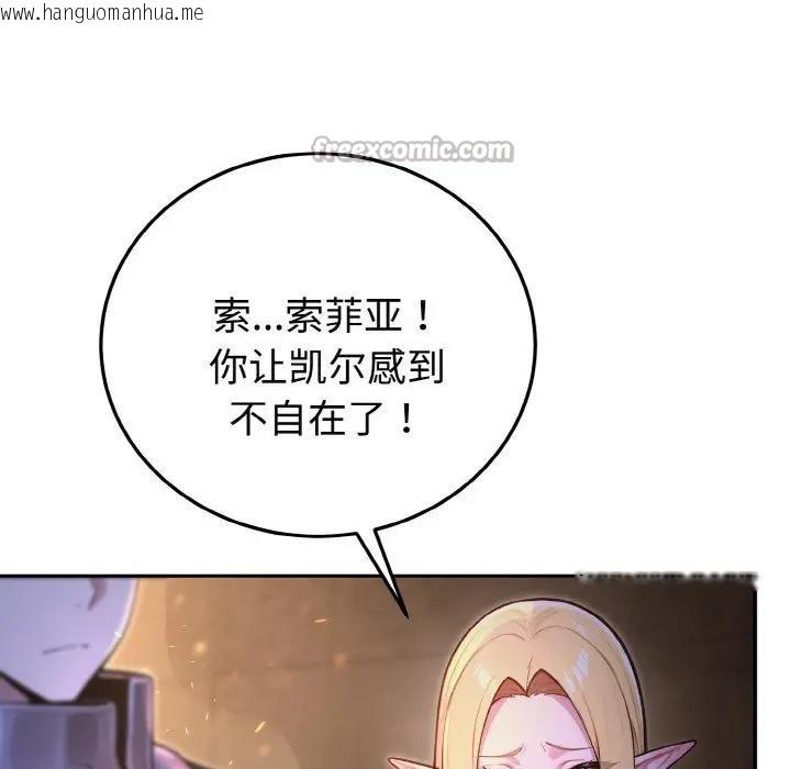 韩国漫画迷雾深处的诱惑/XX地下城韩漫_迷雾深处的诱惑/XX地下城-第1话在线免费阅读-韩国漫画-第112张图片