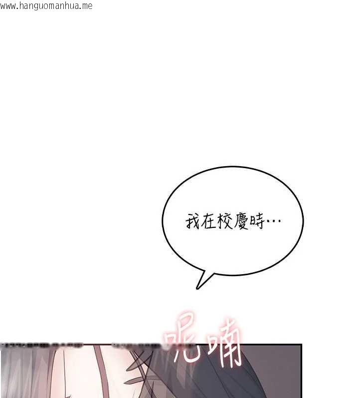 韩国漫画飞机杯女神连线中韩漫_飞机杯女神连线中-第43话-彻底独占女神小穴在线免费阅读-韩国漫画-第171张图片