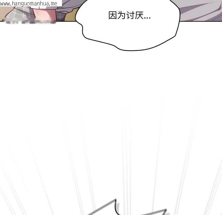 韩国漫画喵来的恋爱韩漫_喵来的恋爱-第46话在线免费阅读-韩国漫画-第135张图片