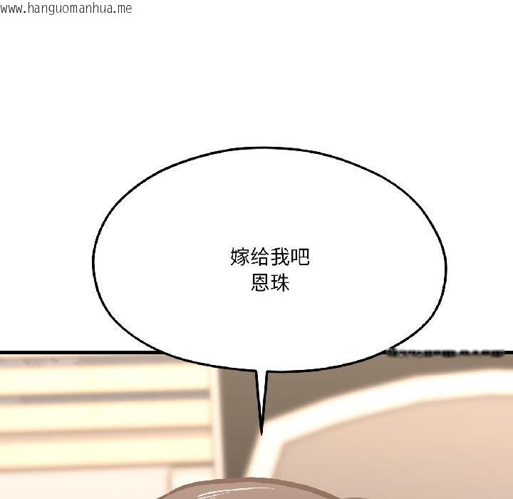 韩国漫画我的傻瓜男友韩漫_我的傻瓜男友-第40话在线免费阅读-韩国漫画-第188张图片