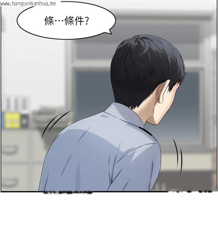 韩国漫画情欲宝鉴韩漫_情欲宝鉴-第6话-OL喷泉秀在线免费阅读-韩国漫画-第61张图片