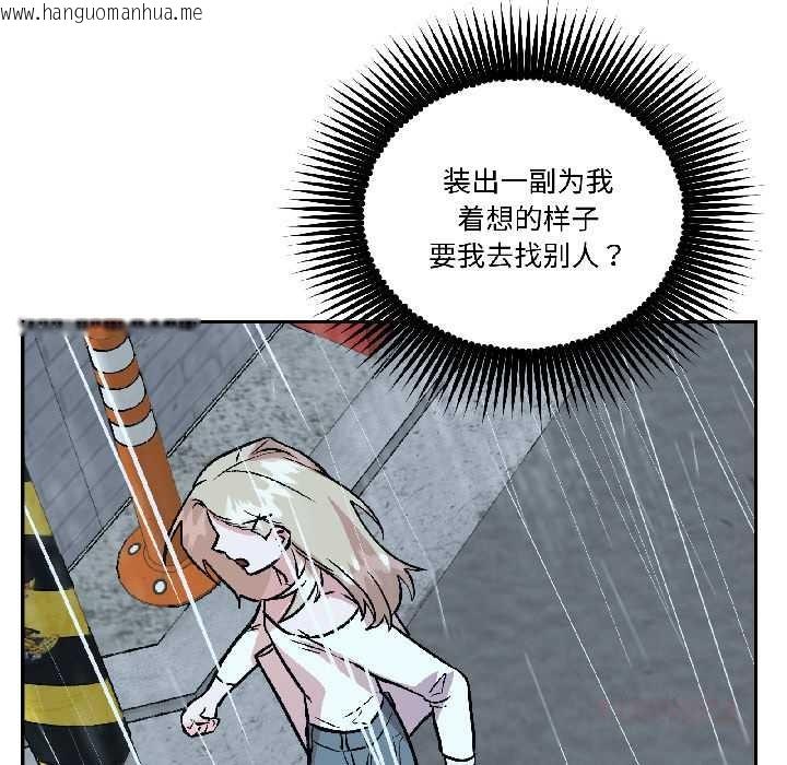 韩国漫画附属品少女的叛逆期韩漫_附属品少女的叛逆期-第29话在线免费阅读-韩国漫画-第93张图片