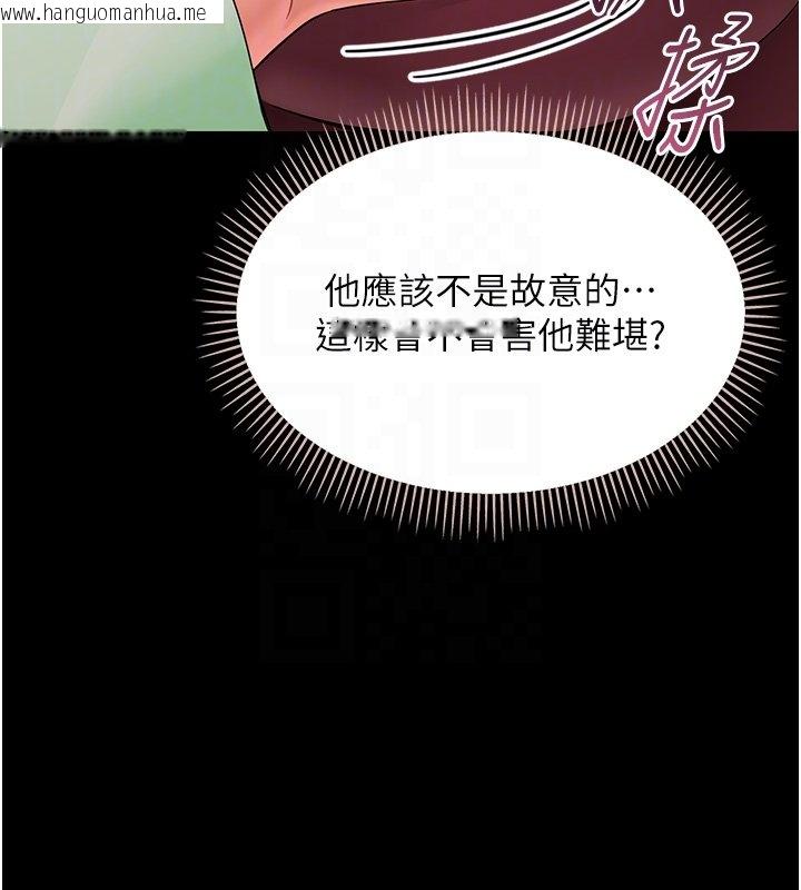 韩国漫画幼惑韩漫_幼惑-第2话-阿姨的乳房在哪边?在线免费阅读-韩国漫画-第23张图片