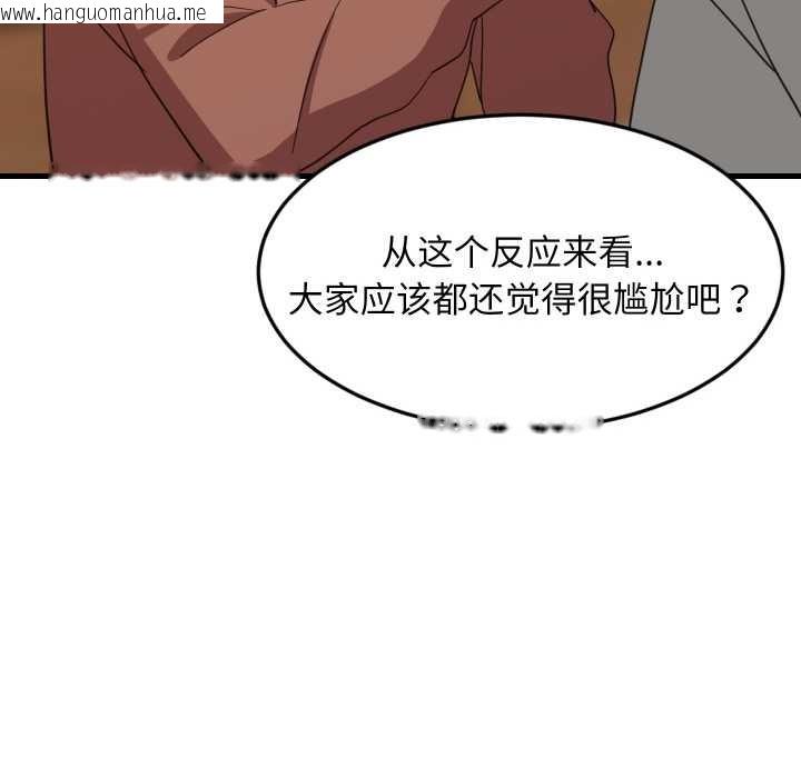 韩国漫画难缠姐妹偏要和我同居韩漫_难缠姐妹偏要和我同居-第74话在线免费阅读-韩国漫画-第50张图片