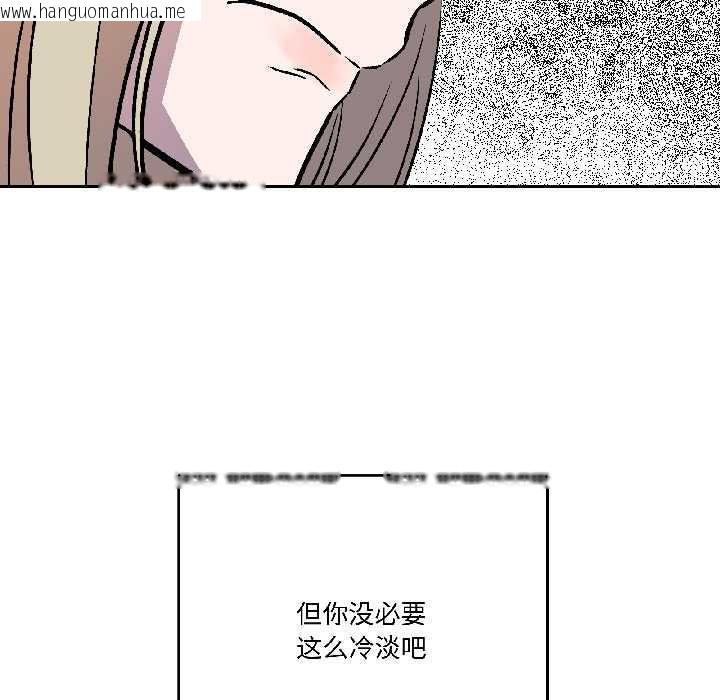 韩国漫画附属品少女的叛逆期韩漫_附属品少女的叛逆期-第29话在线免费阅读-韩国漫画-第41张图片