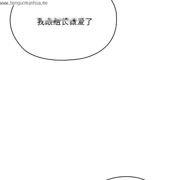 韩国漫画大企业里的小秘密/在大企业当废柴韩漫_大企业里的小秘密/在大企业当废柴-第67话在线免费阅读-韩国漫画-第8张图片
