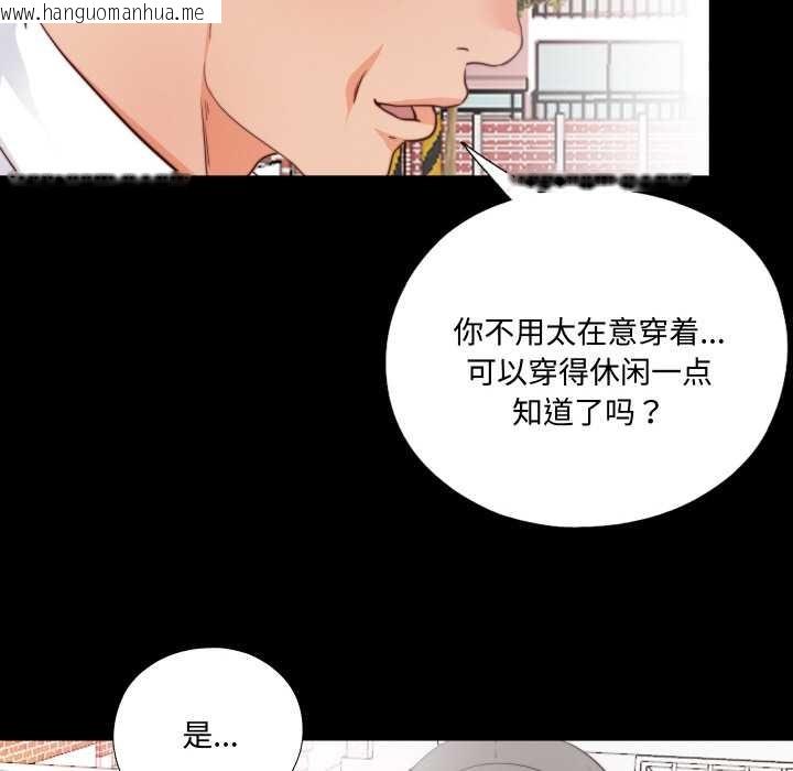 韩国漫画无法上色的关系/爱上弟子韩漫_无法上色的关系/爱上弟子-第3话在线免费阅读-韩国漫画-第10张图片