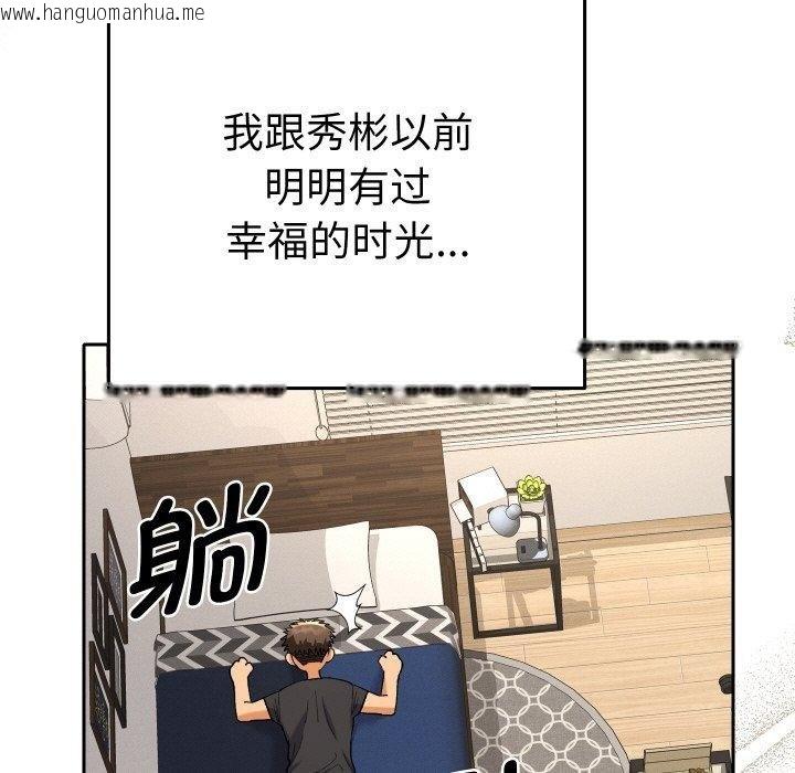 韩国漫画她们教会我的事/全员交往中韩漫_她们教会我的事/全员交往中-第11话在线免费阅读-韩国漫画-第179张图片