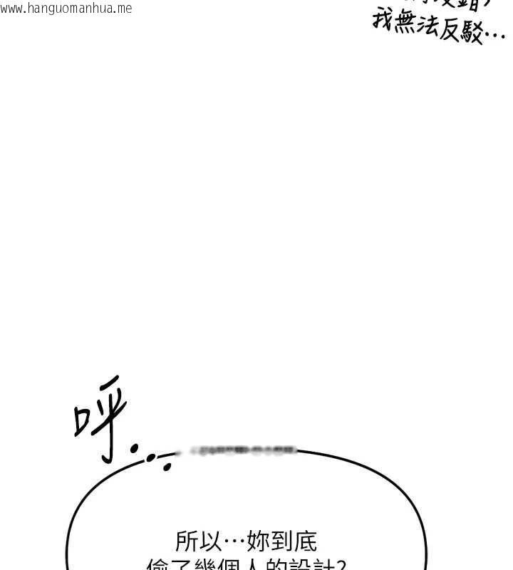韩国漫画鲁蛇社畜的金手指韩漫_鲁蛇社畜的金手指-第49话-准备生我的小孩吧!!在线免费阅读-韩国漫画-第32张图片