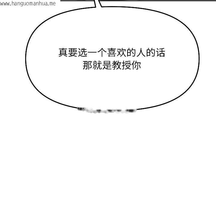 韩国漫画匿名圈套/欢迎登录匿名乐园韩漫_匿名圈套/欢迎登录匿名乐园-第5话在线免费阅读-韩国漫画-第79张图片
