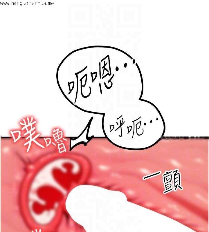 韩国漫画等价交换人生韩漫_等价交换人生-第42话-射进母狗的小穴在线免费阅读-韩国漫画-第64张图片