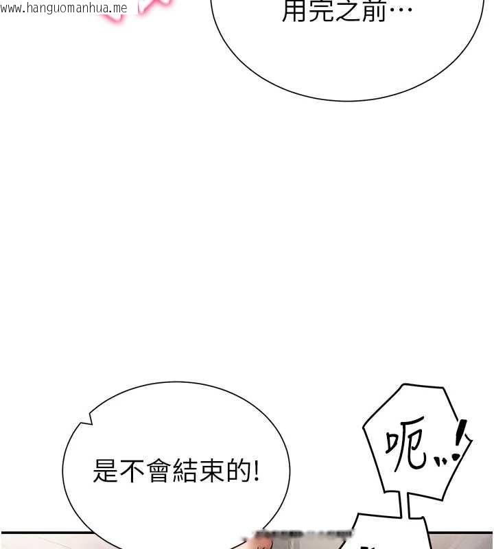 韩国漫画私密视角韩漫_私密视角-第60话-姐姐真实的欲望在线免费阅读-韩国漫画-第29张图片