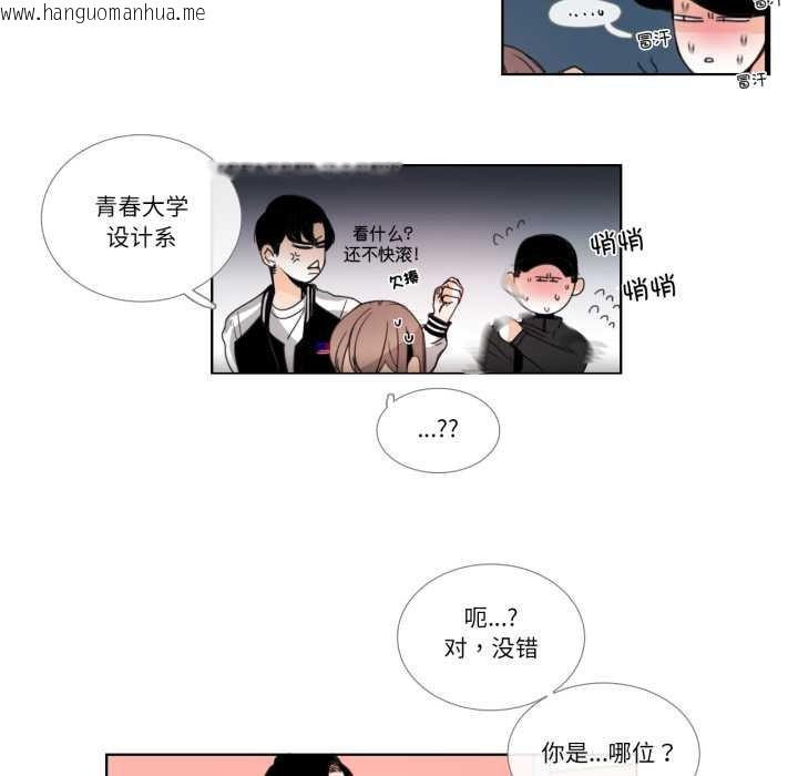 韩国漫画请与我私语韩漫_请与我私语-第29话在线免费阅读-韩国漫画-第59张图片