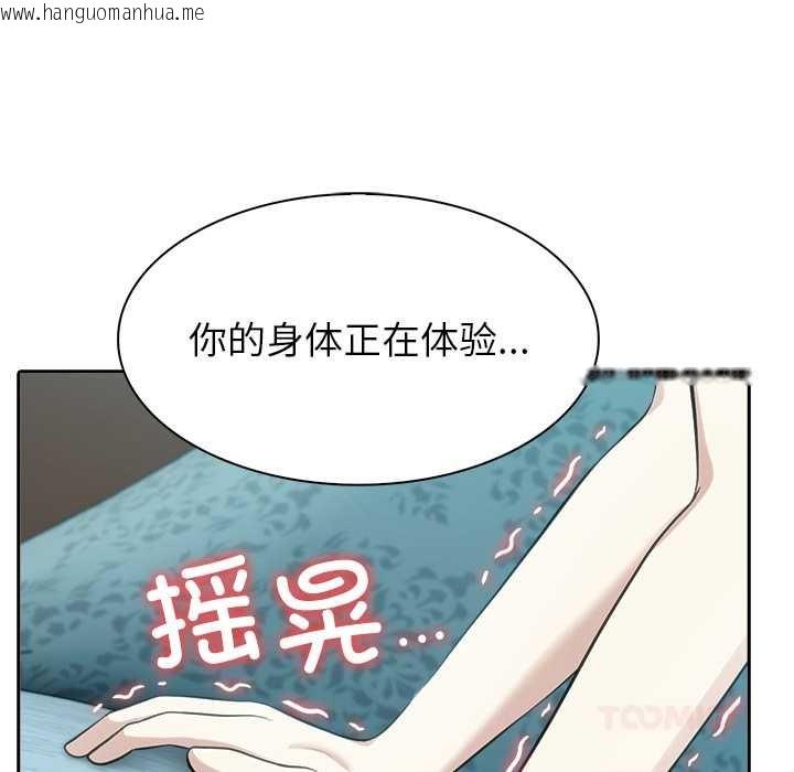 韩国漫画异世界骑士团长韩漫_异世界骑士团长-第46话在线免费阅读-韩国漫画-第57张图片
