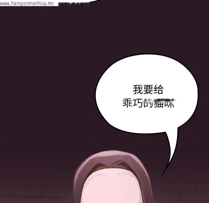 韩国漫画迷雾深处的诱惑/XX地下城韩漫_迷雾深处的诱惑/XX地下城-第3话在线免费阅读-韩国漫画-第185张图片