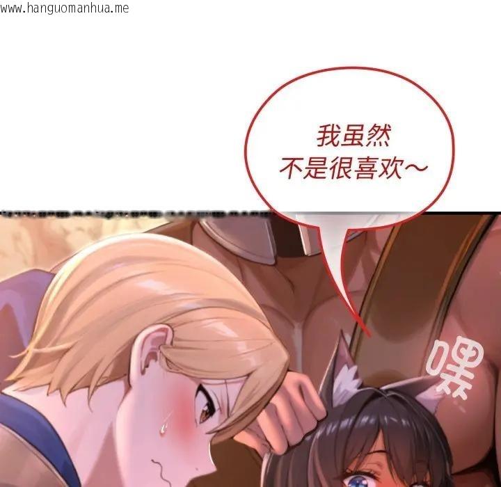 韩国漫画迷雾深处的诱惑/XX地下城韩漫_迷雾深处的诱惑/XX地下城-第2话在线免费阅读-韩国漫画-第45张图片