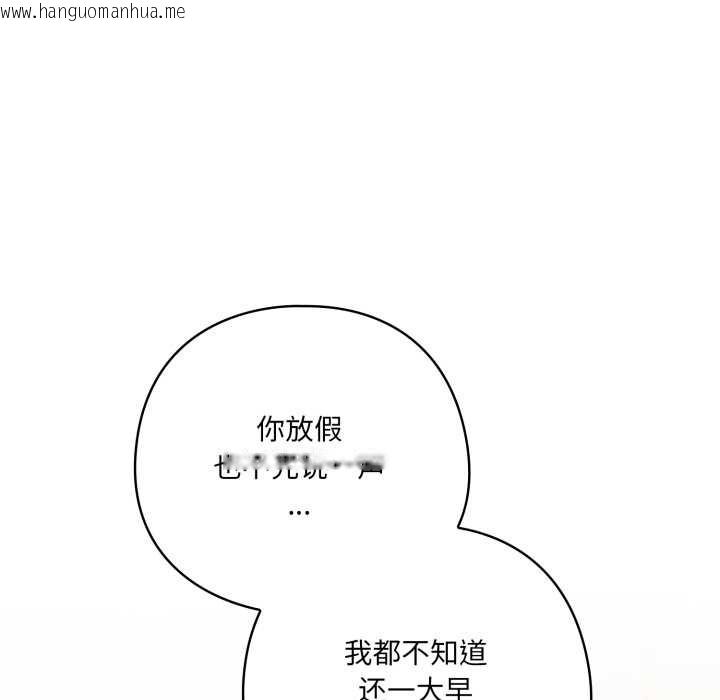 韩国漫画喵来的恋爱韩漫_喵来的恋爱-第49话在线免费阅读-韩国漫画-第100张图片
