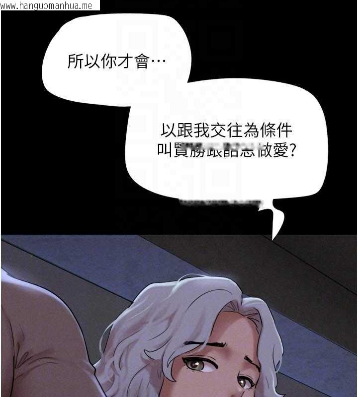 韩国漫画韶恩韩漫_韶恩-第77话-禁欲承诺在线免费阅读-韩国漫画-第75张图片