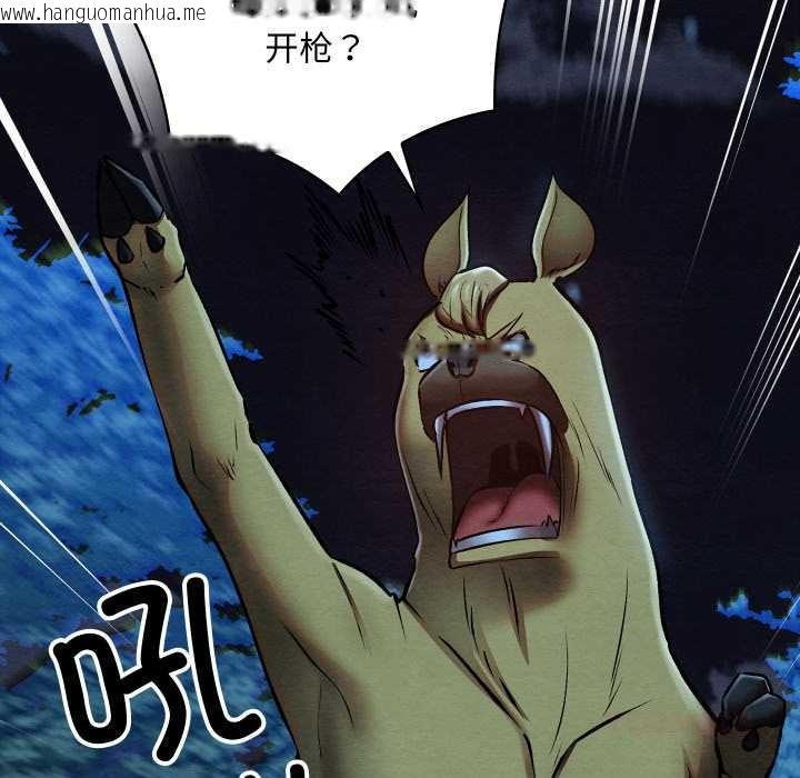 韩国漫画亲密宝鉴韩漫_亲密宝鉴-第48话在线免费阅读-韩国漫画-第156张图片